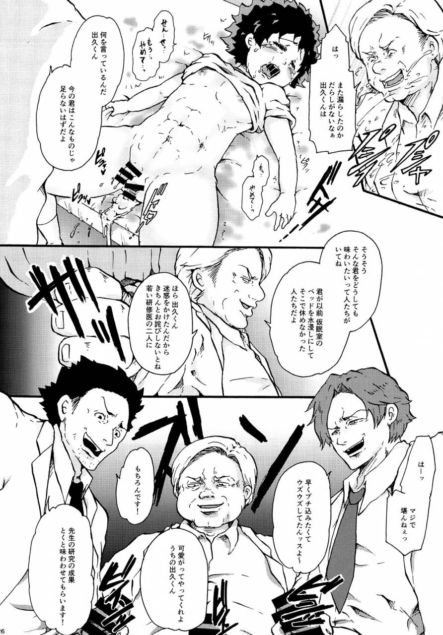 yawaraka-midnight-takui-aoto-parasite-boku-no-hero-academia