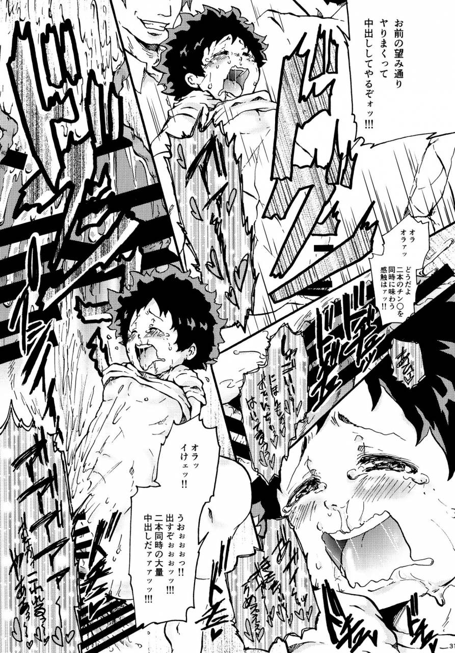 yawaraka-midnight-takui-aoto-parasite-boku-no-hero-academia