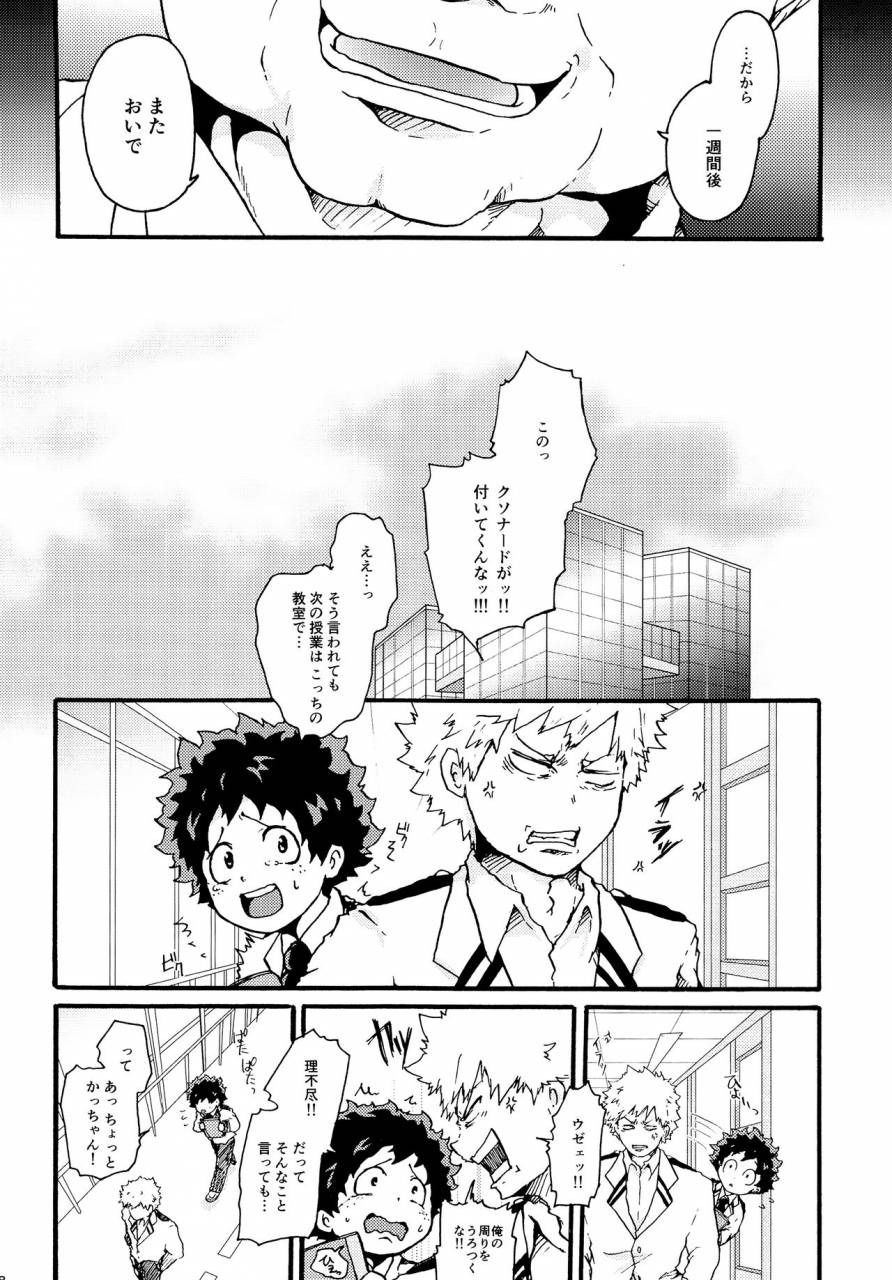 yawaraka-midnight-takui-aoto-parasite-boku-no-hero-academia