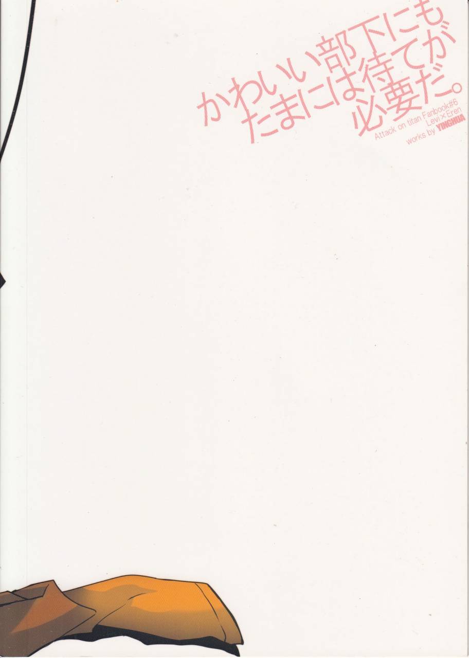 yinghua-sinba-kawaii-buka-nimo-tamani-wa-mate-ga-hitsuyouda-sometimes-the-cute-subordinate-has-to-wait-shingeki-no-kyojin-english-kc