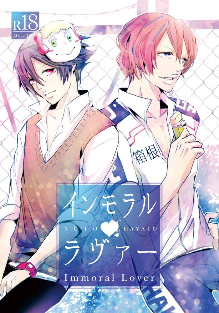 yoikazebet-hotakota-immoral-lover-yowamushi-pedal