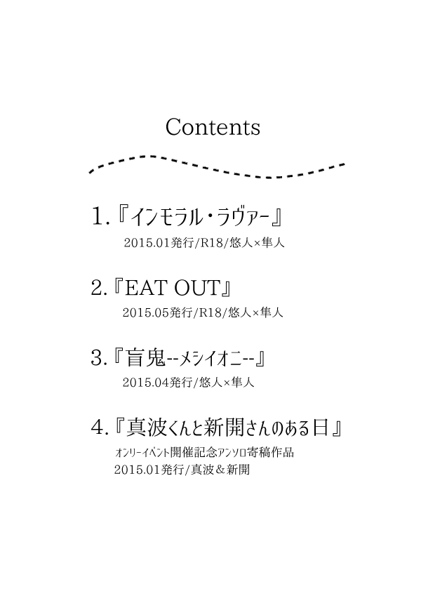 yoikazebet-hotakota-immoral-lover-yowamushi-pedal