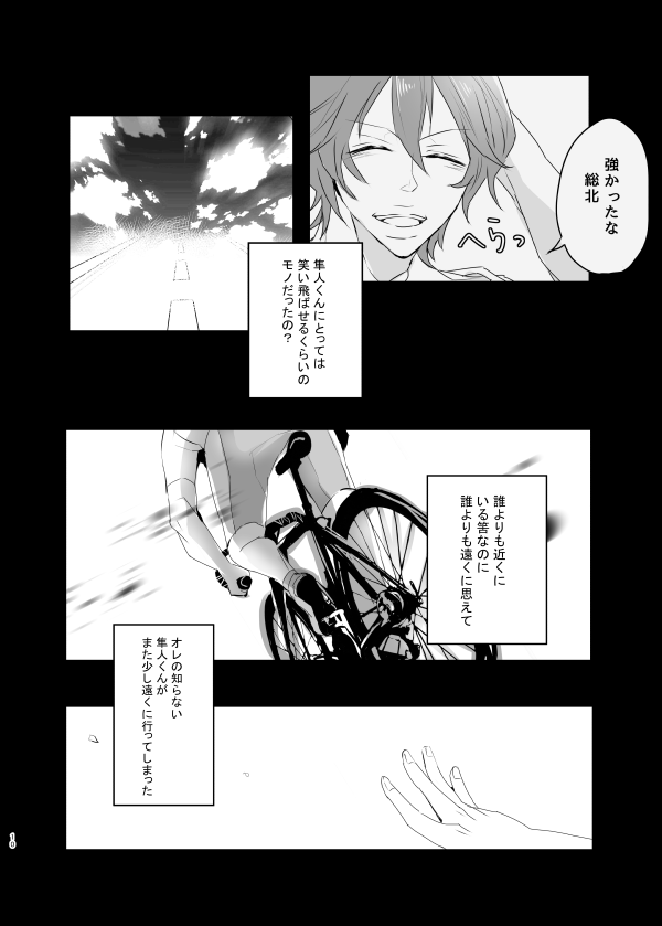 yoikazebet-hotakota-immoral-lover-yowamushi-pedal