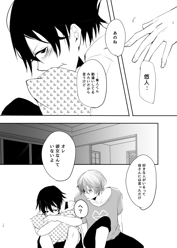 yoikazebet-hotakota-immoral-lover-yowamushi-pedal