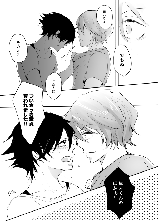 yoikazebet-hotakota-immoral-lover-yowamushi-pedal