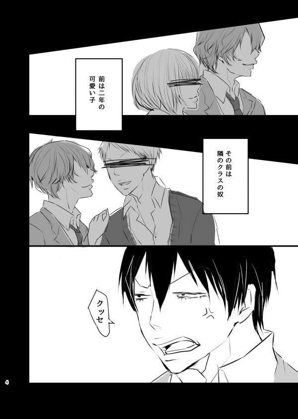 yoikazebet-hotakota-immoral-lover-yowamushi-pedal