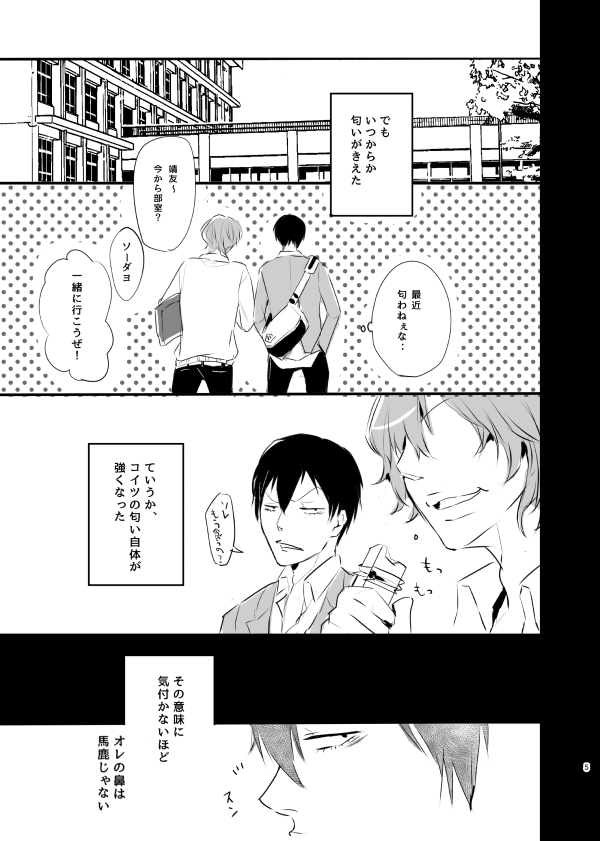 yoikazebet-hotakota-immoral-lover-yowamushi-pedal