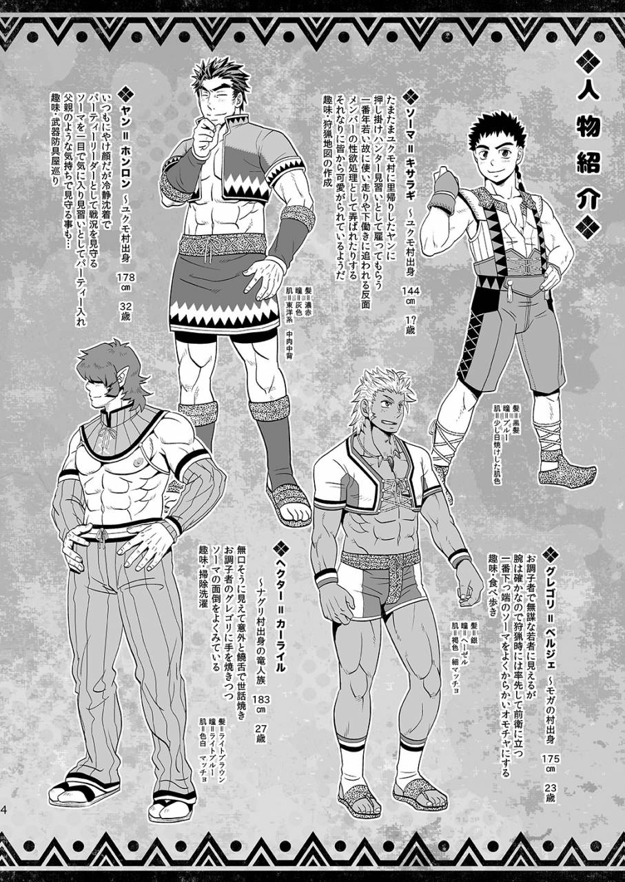 zanmai-yunisuke-minarai-hunter-mo-rakujanai-monster-hunter-digital