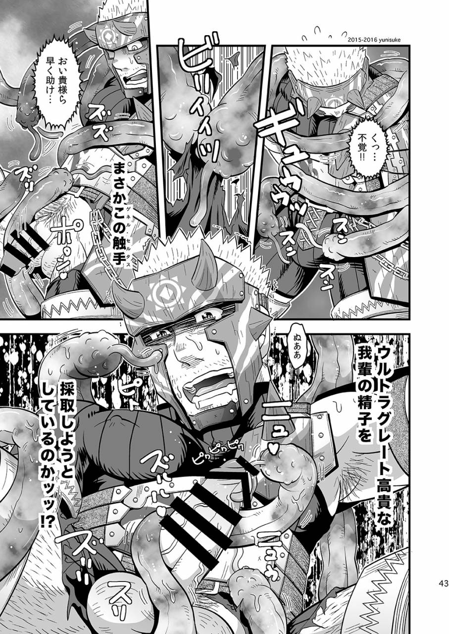 zanmai-yunisuke-minarai-hunter-mo-rakujanai-monster-hunter-digital