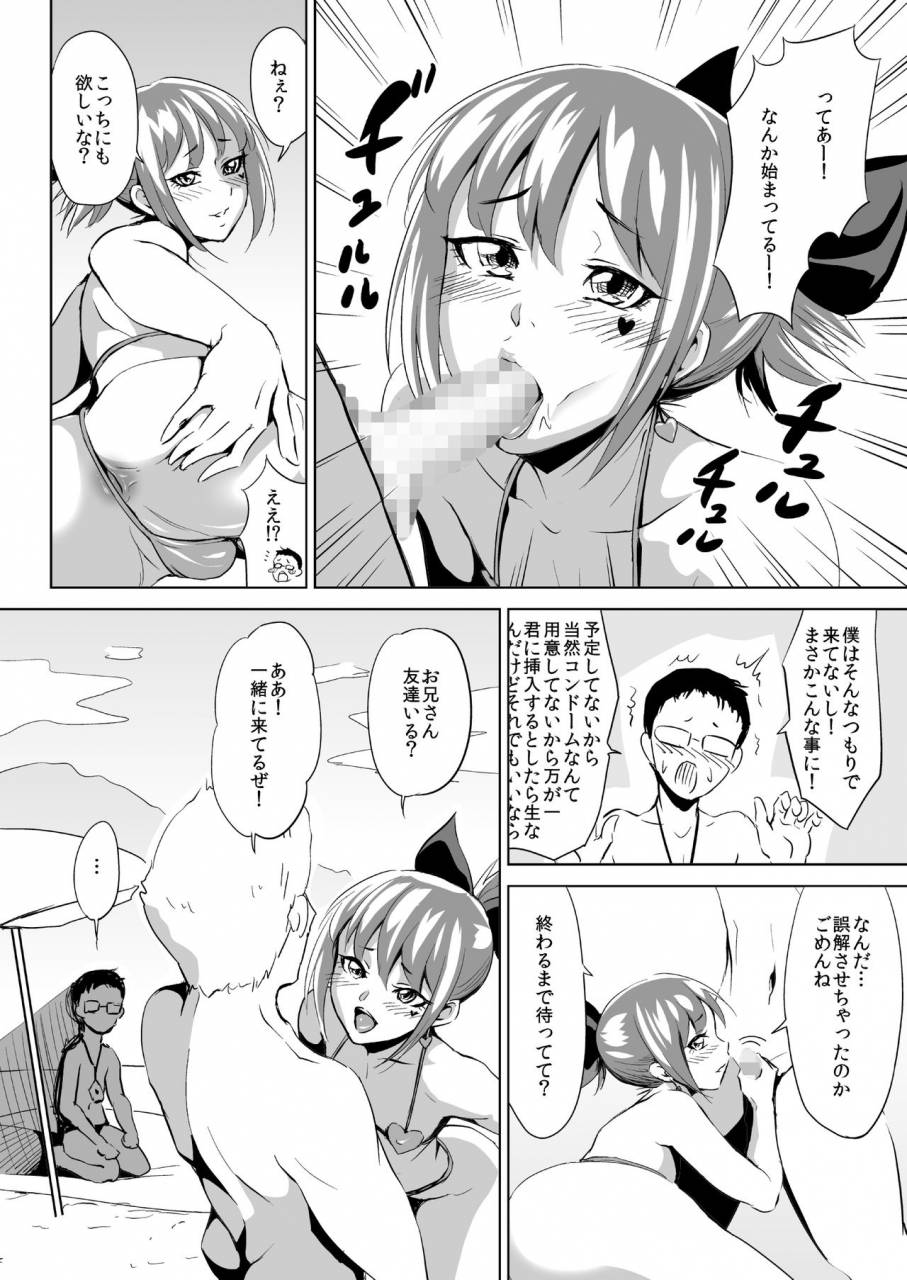 zenra-qq-beachmonster