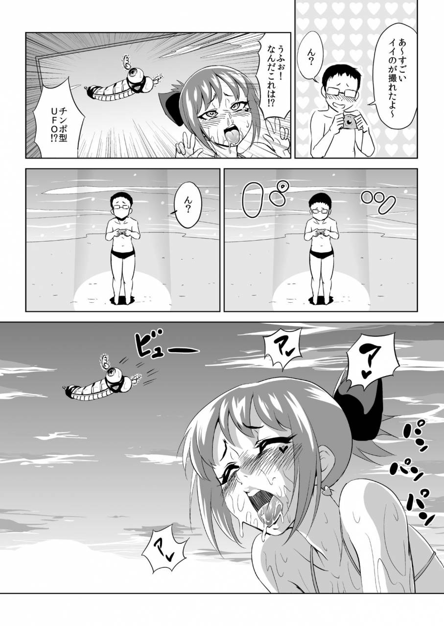 zenra-qq-beachmonster