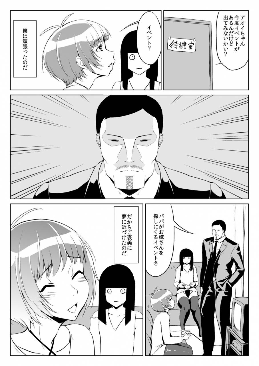 zenra-qq-chinko-bitch-nikki