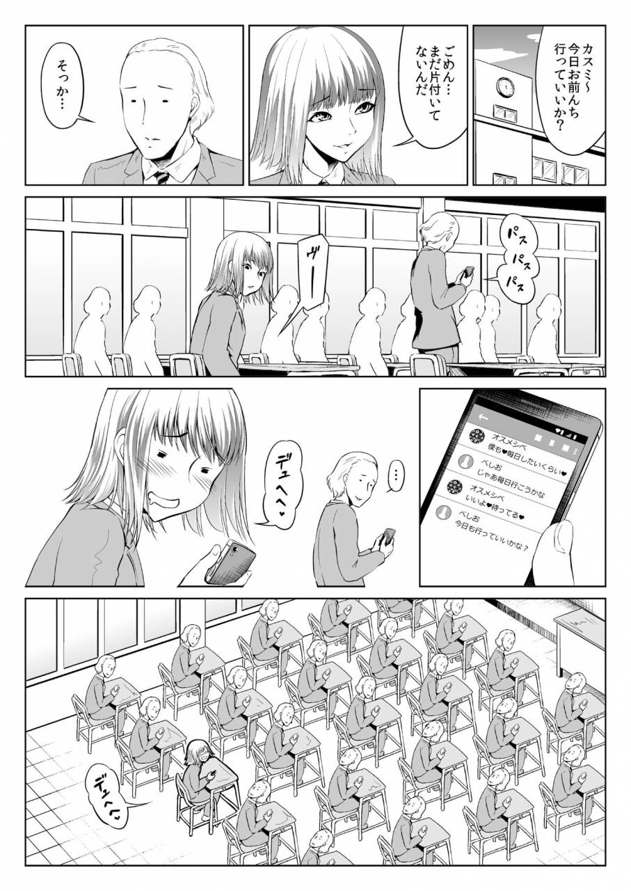 zenra-qq-chinko-bitch-nikki