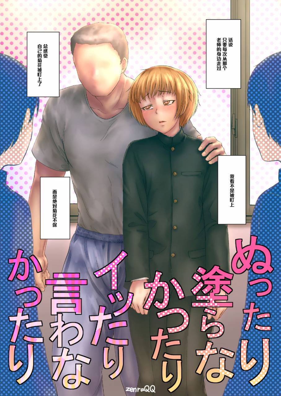 zenra-qq-nuttari-nura-nakattari-ittari-iwa-nakattari-chinese