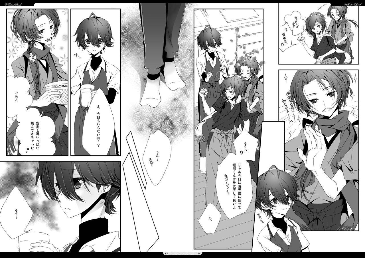 na-whitered-touken-ranbu-digital