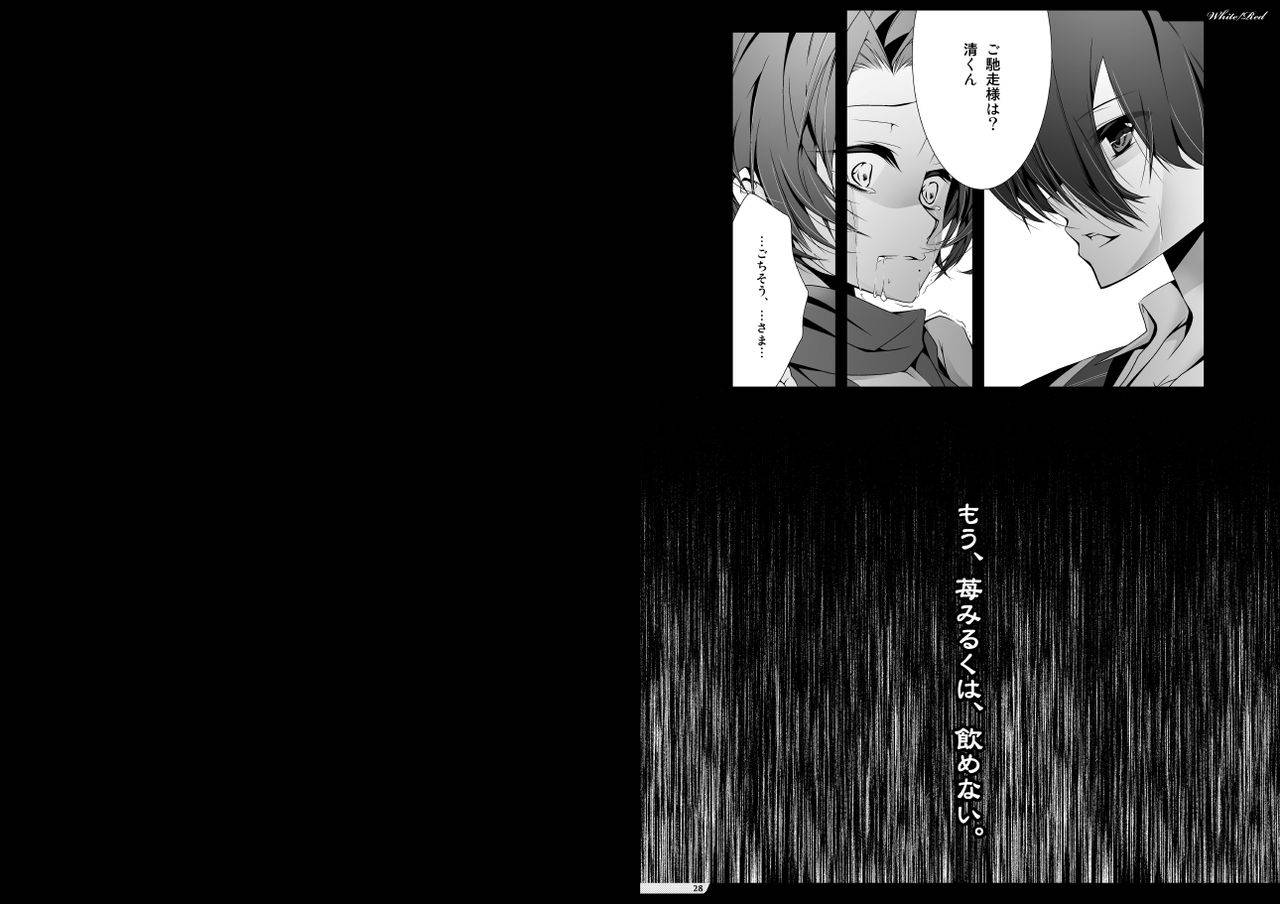 na-whitered-touken-ranbu-digital