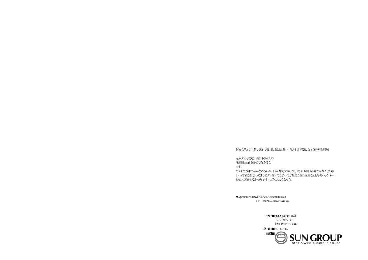 na-whitered-touken-ranbu-digital