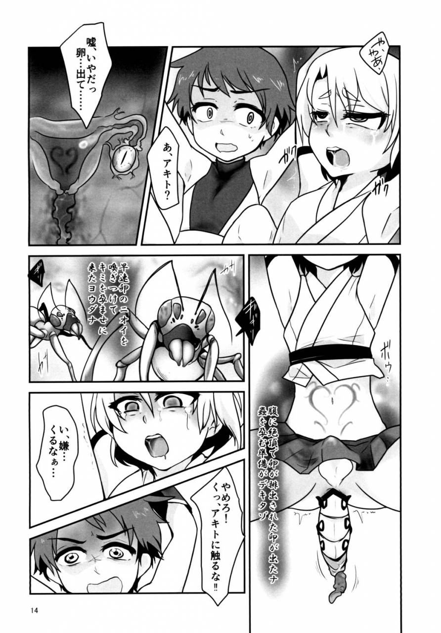 aboc70-nanao-kun-kiseichuu-naedoko-ochi-shounen-ii-digital