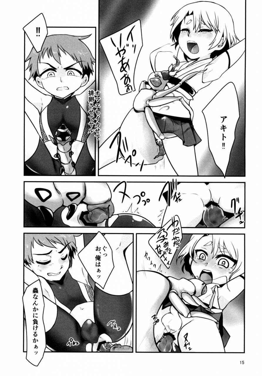 aboc70-nanao-kun-kiseichuu-naedoko-ochi-shounen-ii-digital