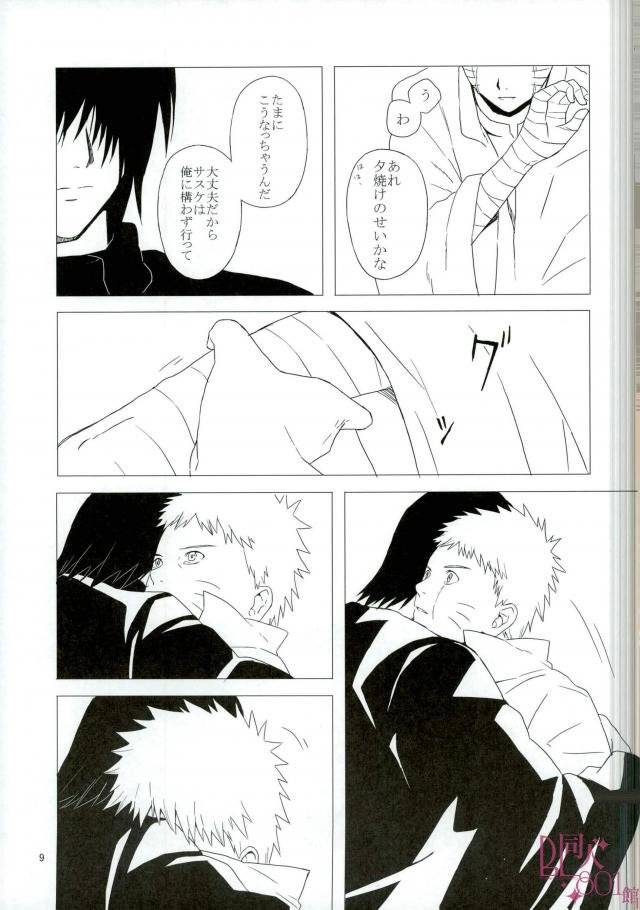 aimaigasa-tsuruko-eiyu-no-torikago-naruto