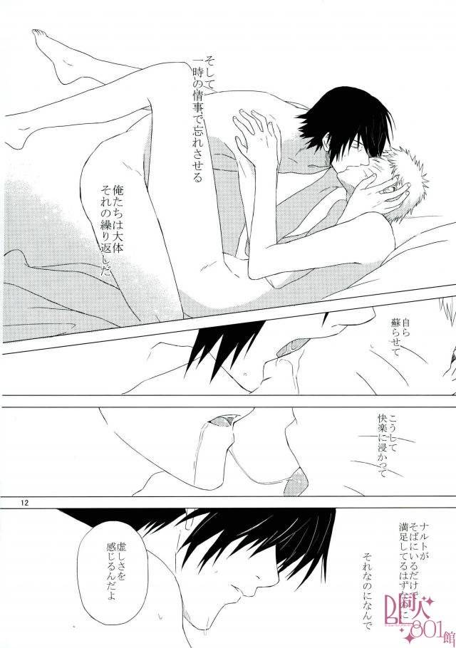 aimaigasa-tsuruko-eiyu-no-torikago-naruto