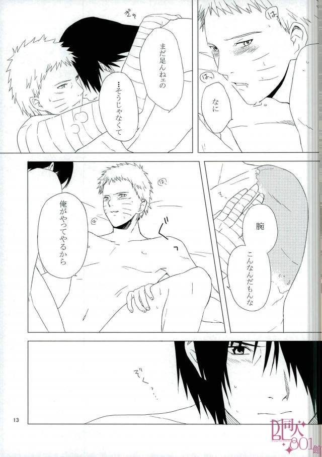 aimaigasa-tsuruko-eiyu-no-torikago-naruto