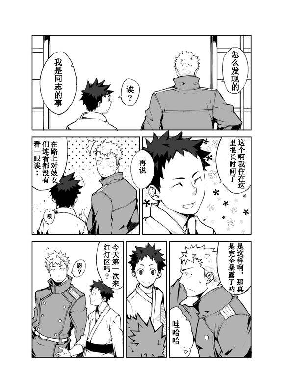 anything-naop-ashita-ga-kuru-mae-ni-chinese