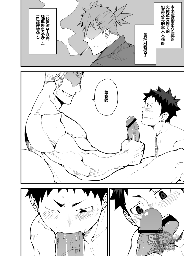 anything-naop-ashita-ga-kuru-mae-ni-yoake-hen-chinese