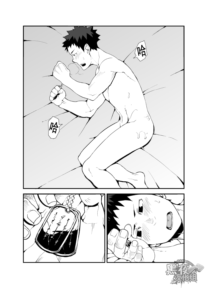 anything-naop-ashita-ga-kuru-mae-ni-yoake-hen-chinese