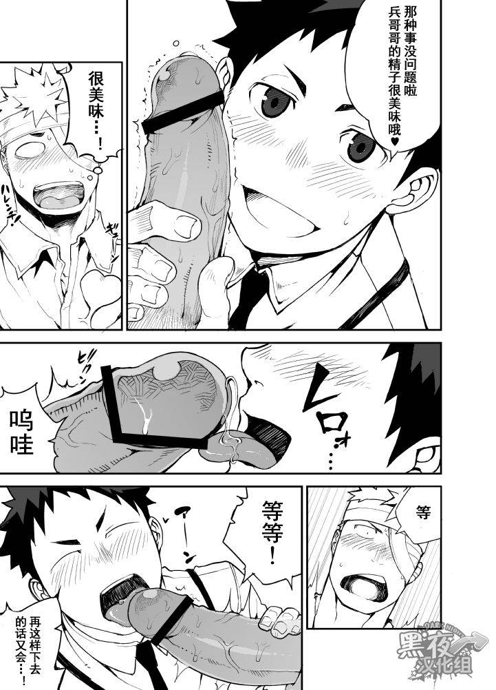 anything-naop-ashita-ga-kuru-mae-ni-yoake-hen-chinese