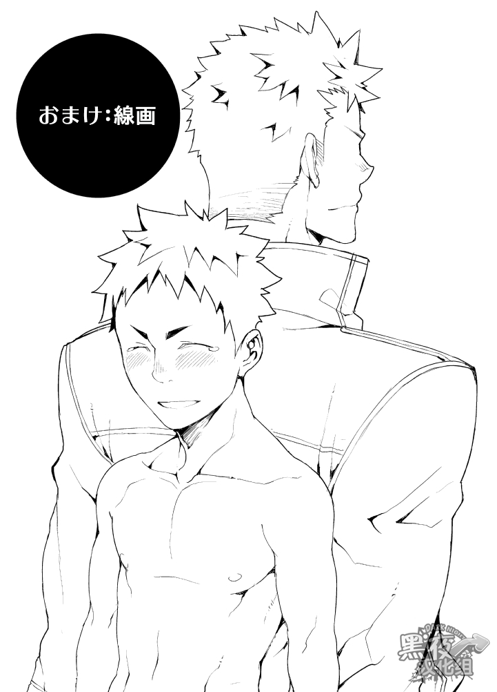 anything-naop-ashita-ga-kuru-mae-ni-yoake-hen-chinese