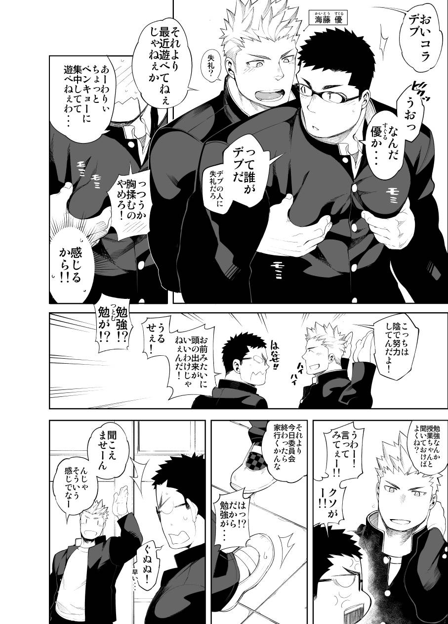 anything-naop-baka-na-hodo-aishite