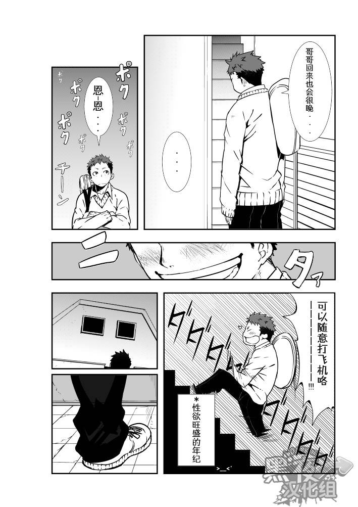 anything-naop-dare-mo-inu-ma-ni-chinese