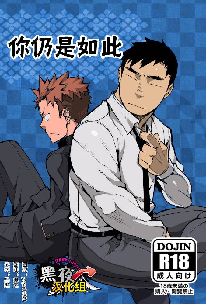 anything-naop-kimi-no-mama-de-chinese