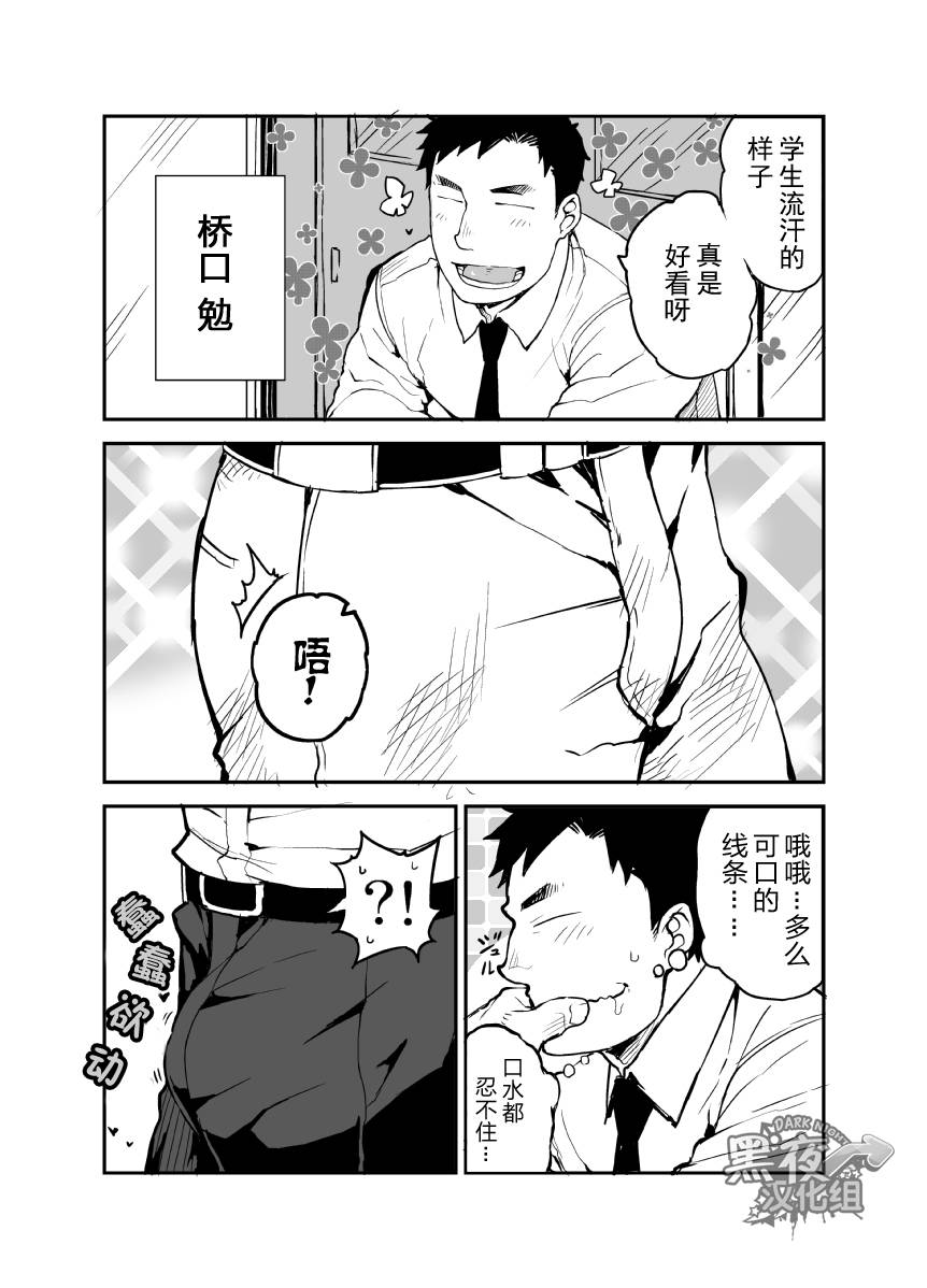 anything-naop-kimi-no-mama-de-chinese