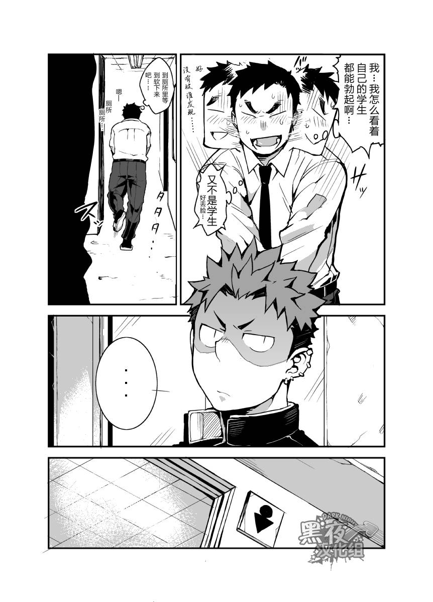 anything-naop-kimi-no-mama-de-chinese