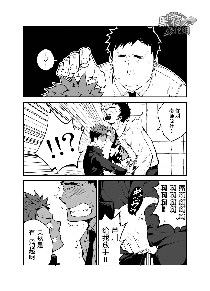 anything-naop-kimi-no-mama-de-chinese