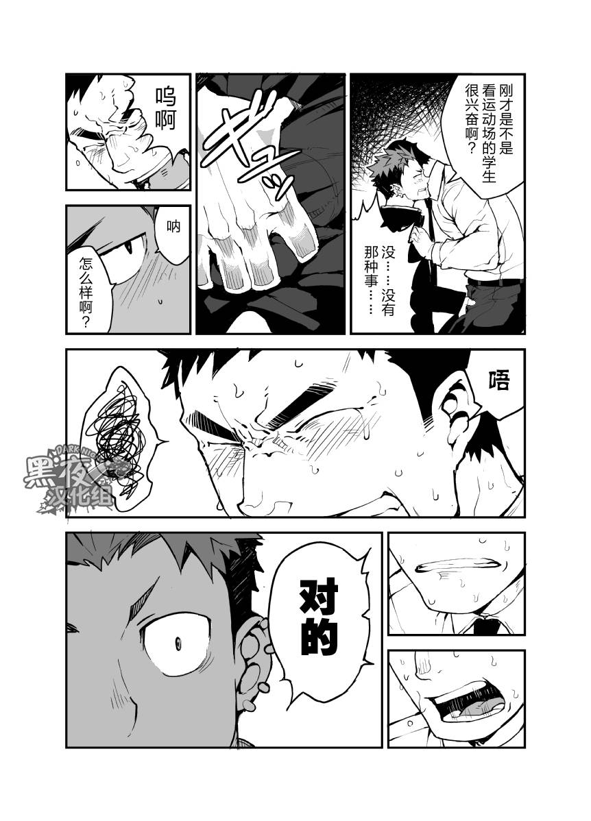 anything-naop-kimi-no-mama-de-chinese