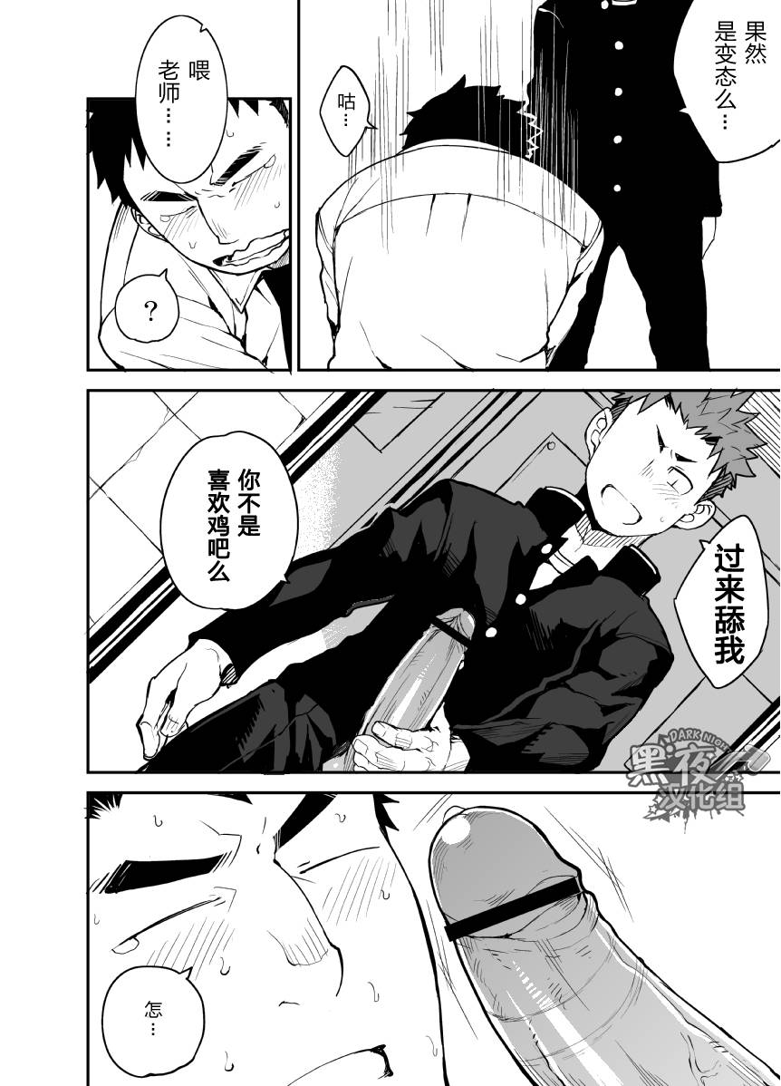 anything-naop-kimi-no-mama-de-chinese