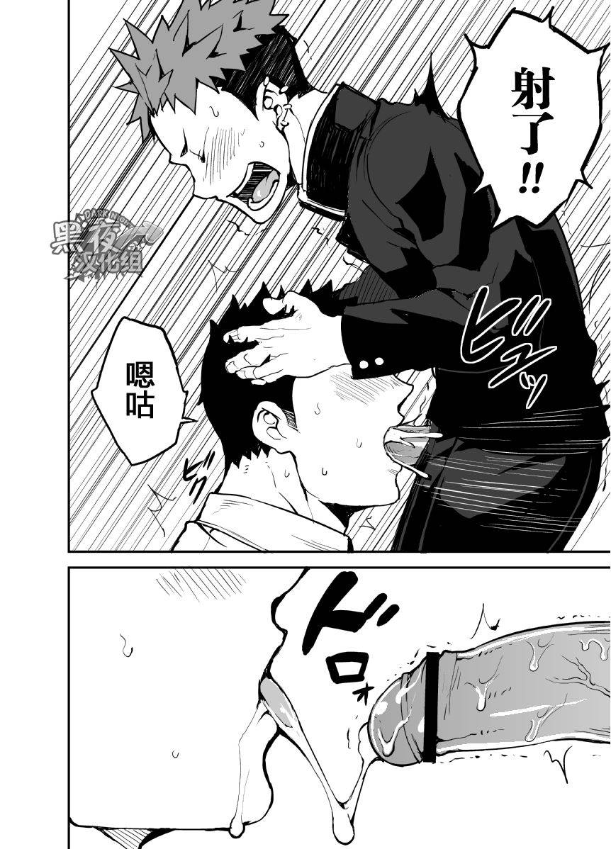 anything-naop-kimi-no-mama-de-chinese