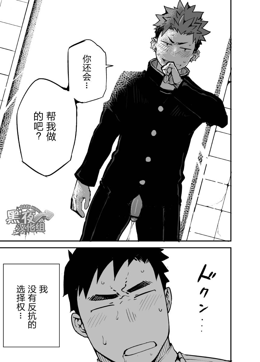 anything-naop-kimi-no-mama-de-chinese