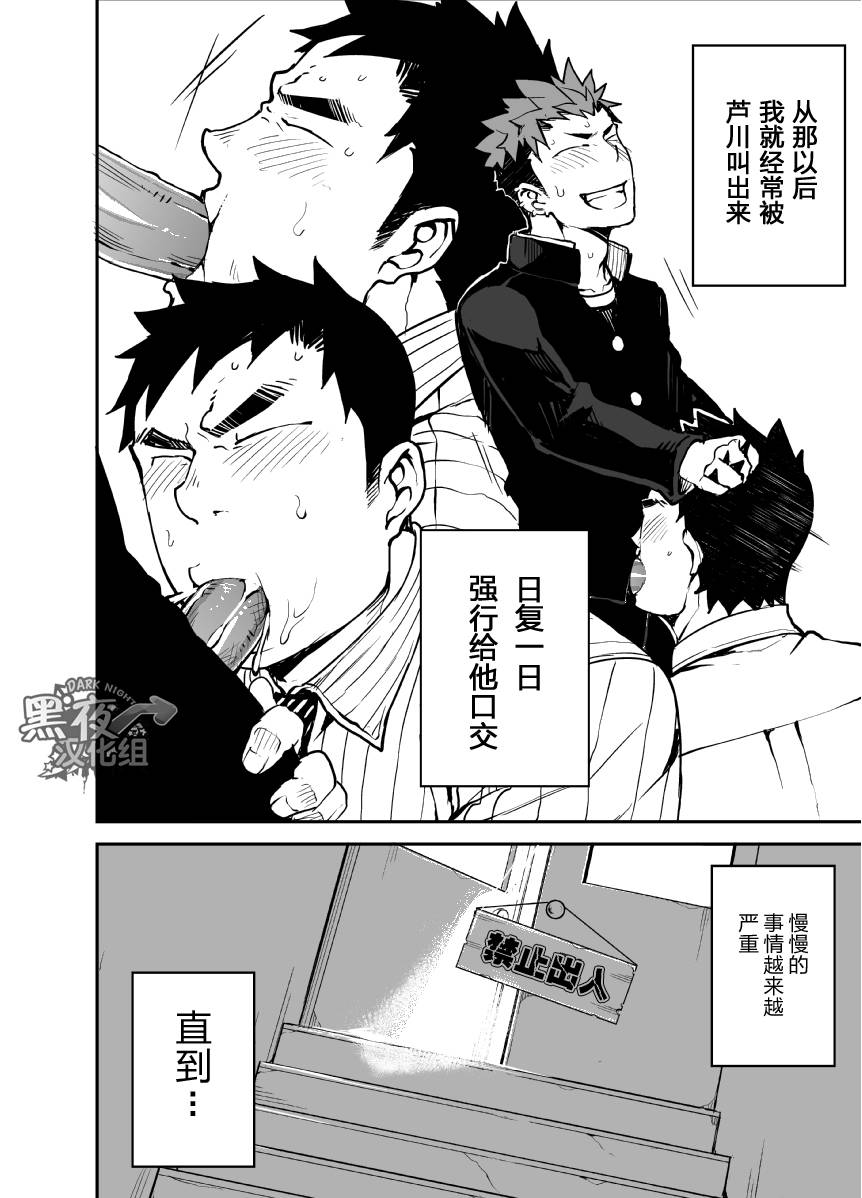 anything-naop-kimi-no-mama-de-chinese