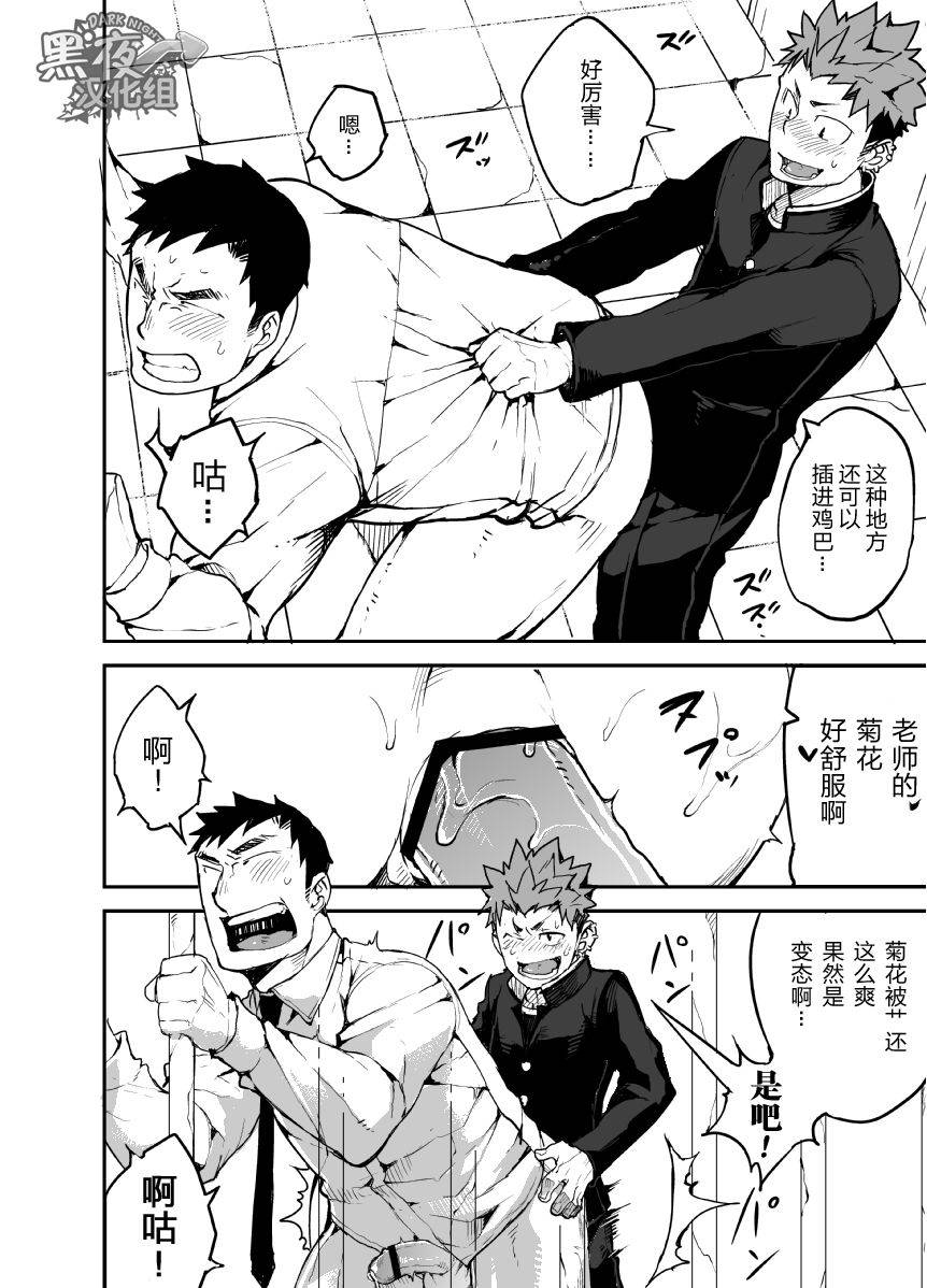 anything-naop-kimi-no-mama-de-chinese