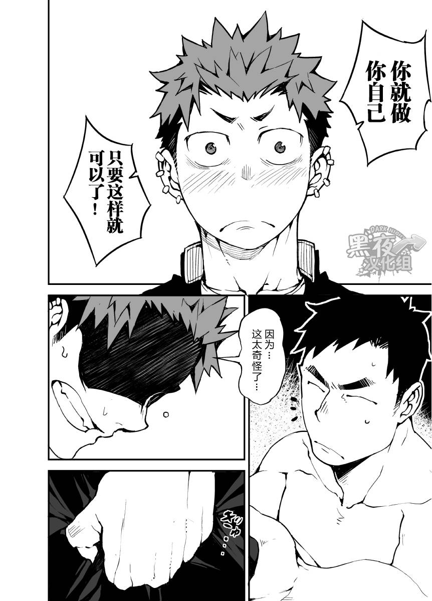 anything-naop-kimi-no-mama-de-chinese