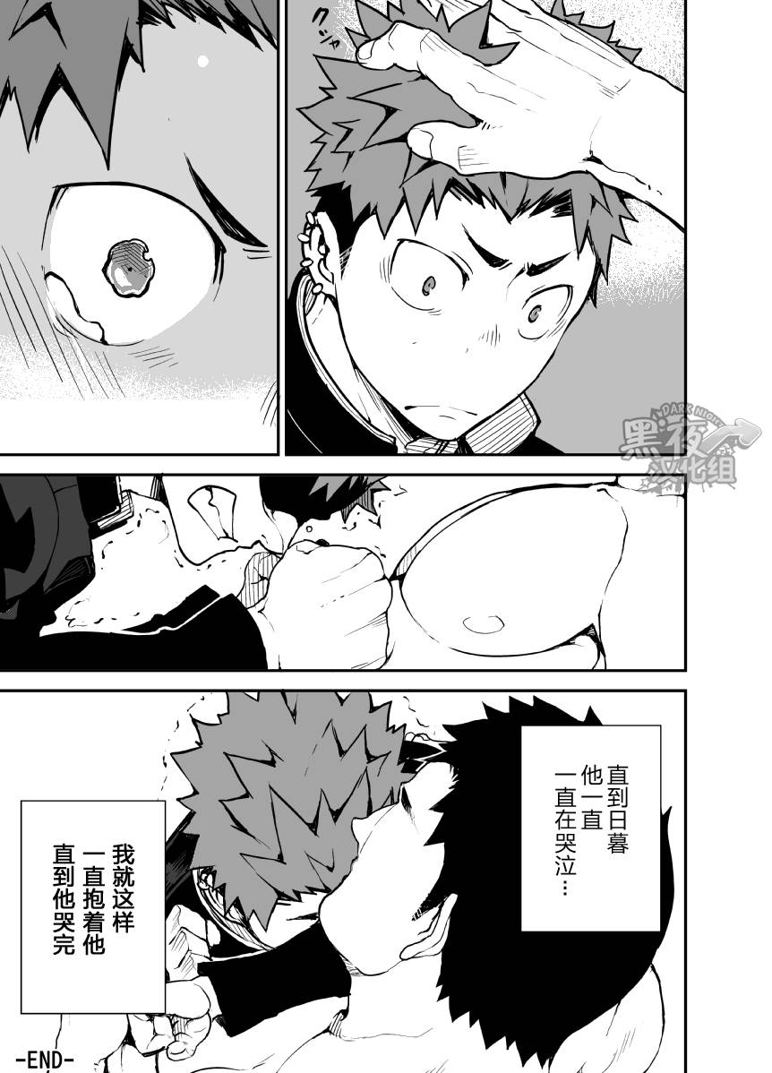 anything-naop-kimi-no-mama-de-chinese