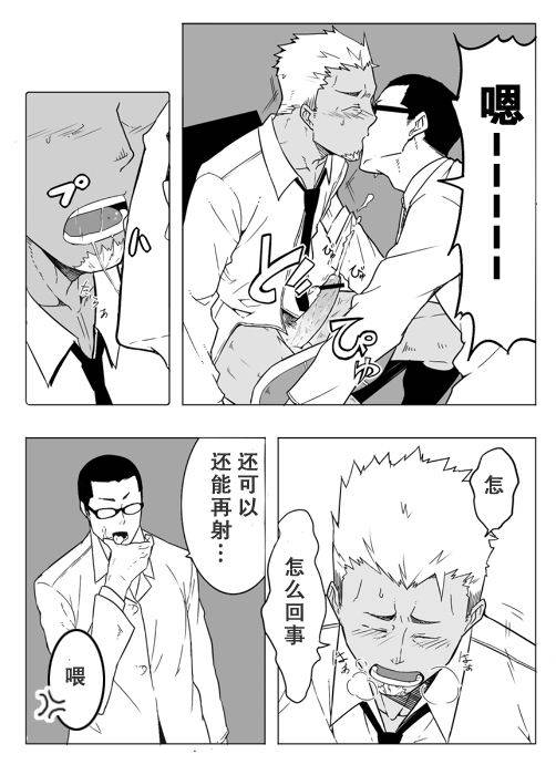 anything-naop-monitor-chinese-digital