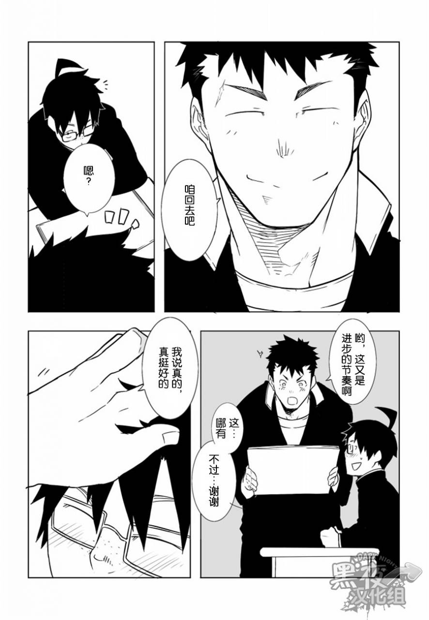 anything-naop-osananajimi-chinese