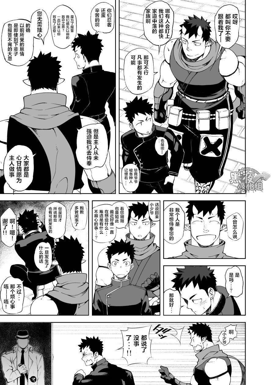 anything-naop-shinobi-ai-chinese-digital