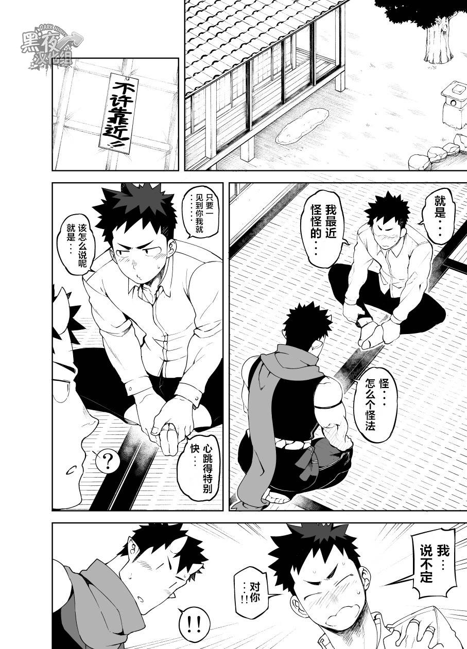 anything-naop-shinobi-ai-chinese-digital