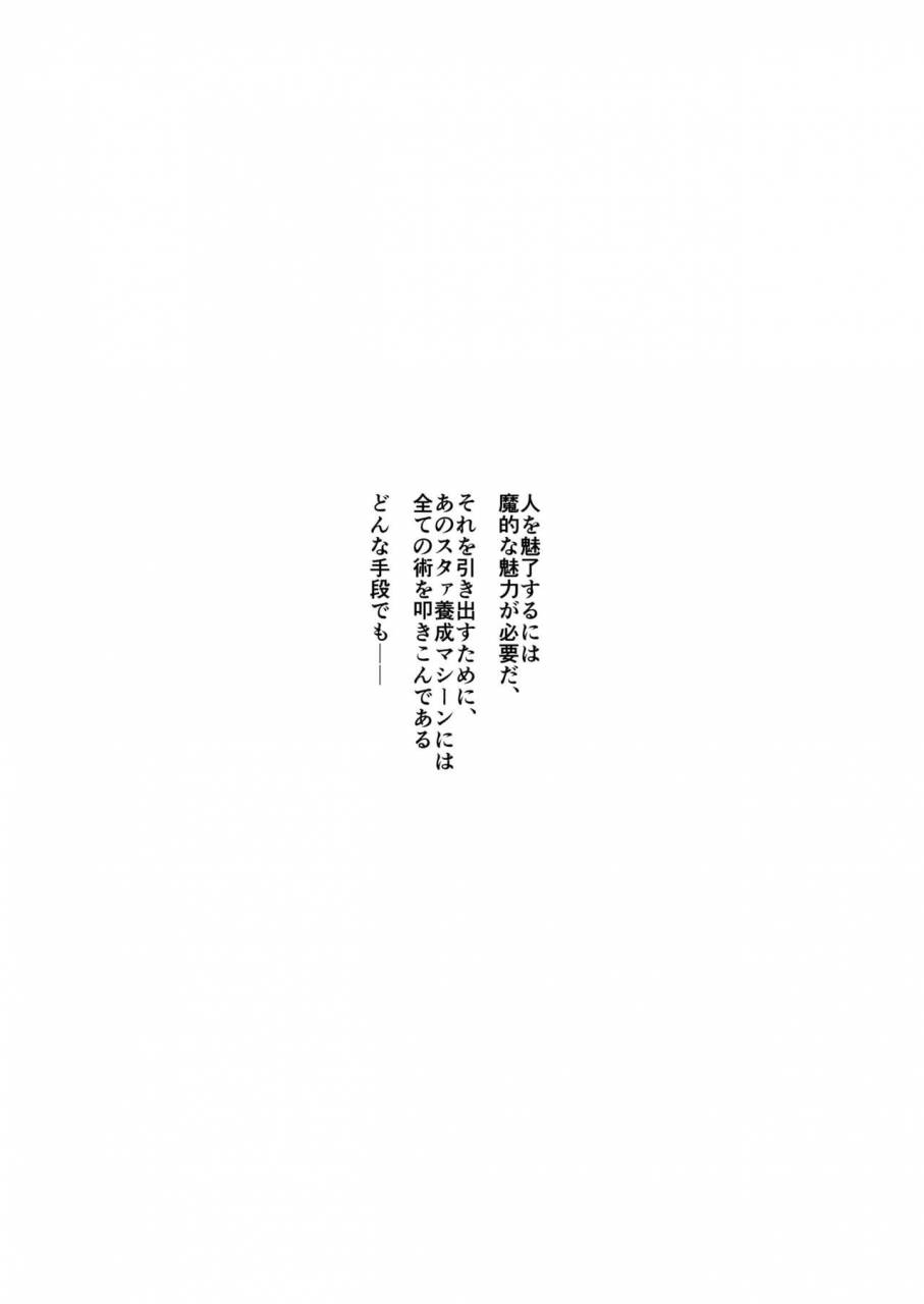 archea-sasagawa-nagaru-alexander-kun-no-erohon-king-of-prism-by-pretty-rhythm-digital